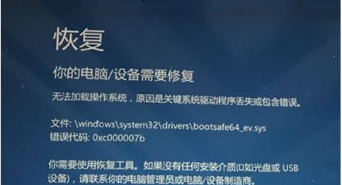 win10自動修復失敗開不了機怎么辦？win10自動修復失敗無限循環(huán)解決方法大全
