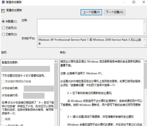 windows10如何關閉自動更新？win10關閉自動更新方法大全