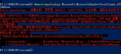 win10能卸載edge瀏覽器嗎？win10怎么卸載edge瀏覽器