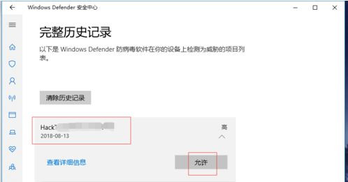 Win10自動刪除文件怎么辦？