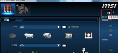 win7系統下realtek高清晰音頻管理器如何設置耳機？