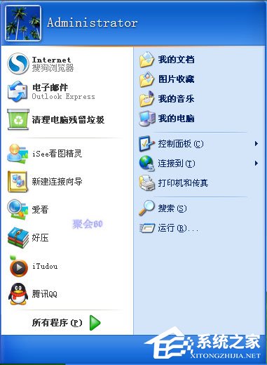 WinXP系統我最近使用的文檔怎么刪除？