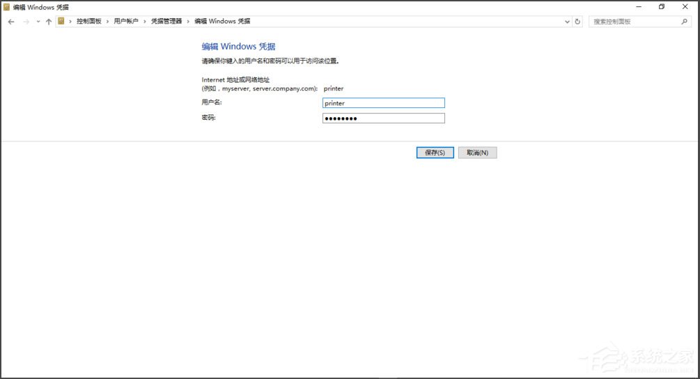 Win10訪問局域網提示“無權限使用網絡資源”怎么辦？