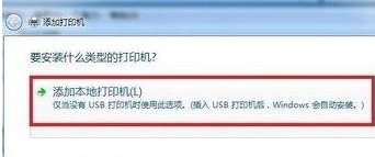 win7如何安裝斑馬打印機(jī)驅(qū)動(dòng)？win7安裝斑馬打印機(jī)驅(qū)動(dòng)的步驟