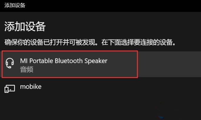 Win10 20h2怎么開啟藍牙？