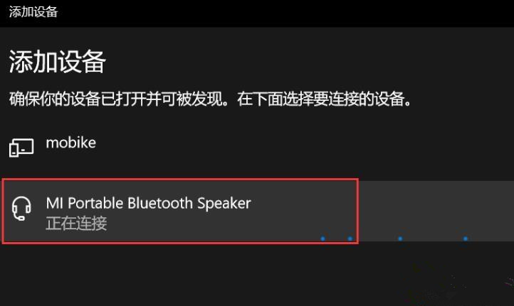 Win10 20h2怎么開啟藍牙？