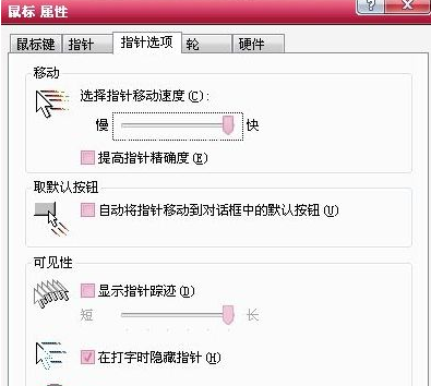 win7玩游戲鼠標(biāo)飄怎么解決？win7系統(tǒng)玩游戲鼠標(biāo)飄的處理方法