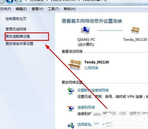 win7右下角出現紅色的×不能上網怎么辦?