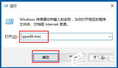 Win10系統Windows文件保護怎么關閉？