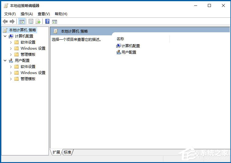 Win10系統Windows文件保護怎么關閉？