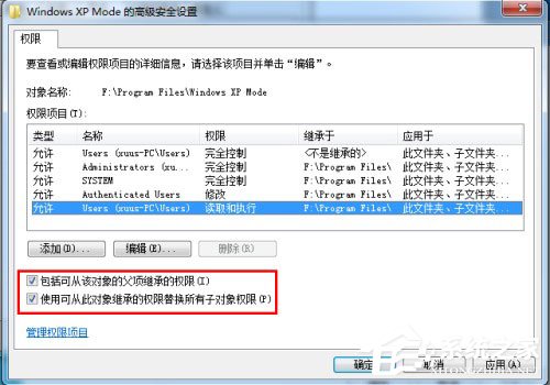 Win7刪除文件提示“需要System權限才能刪除”怎么解決？