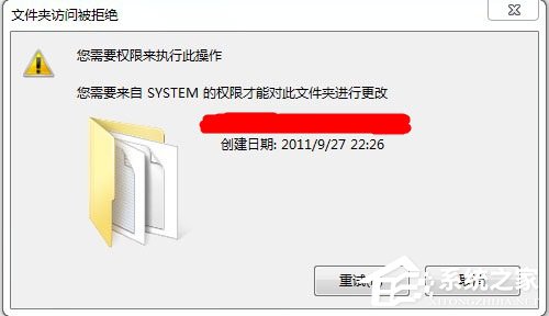 Win7刪除文件提示“需要System權限才能刪除”怎么解決？