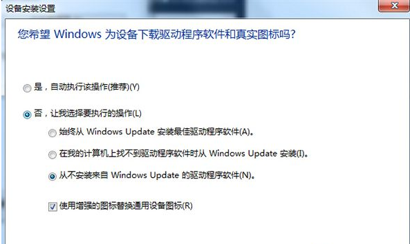 Win7系統(tǒng)識(shí)別USB設(shè)備速度緩慢怎么辦？Win7系統(tǒng)識(shí)別USB設(shè)備速度緩慢的解決辦法