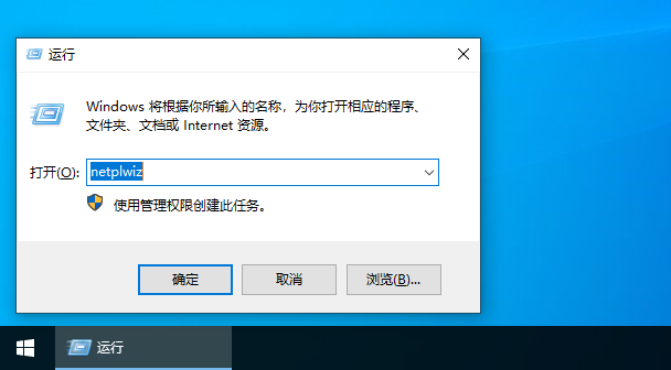 win10取消開機(jī)密碼怎么設(shè)置?