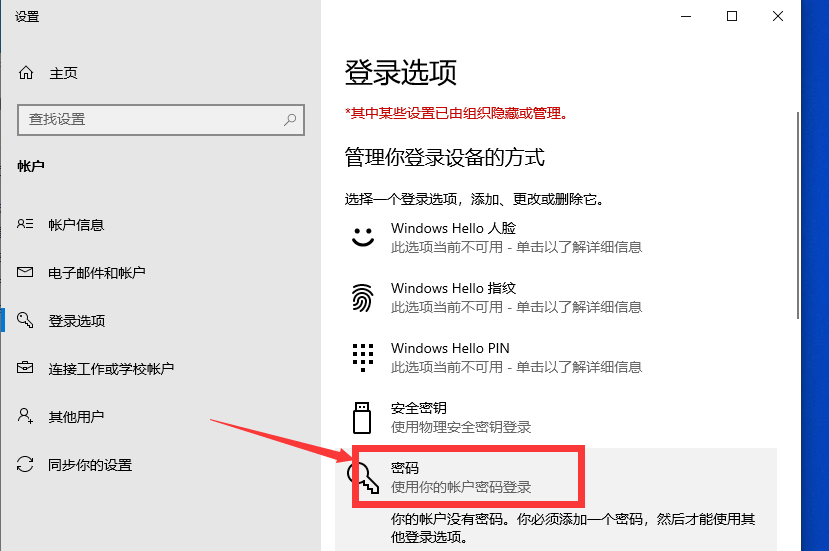 win10取消開機(jī)密碼怎么設(shè)置?