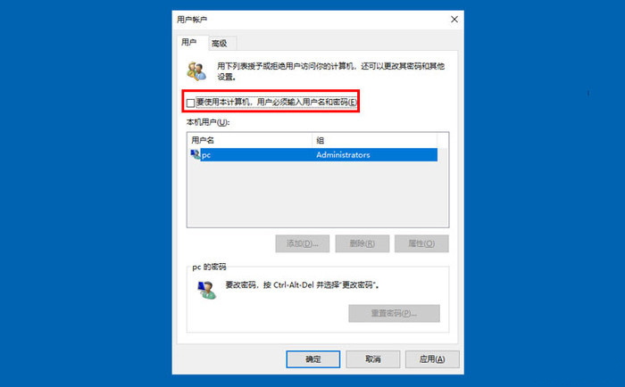 win10取消開機(jī)密碼怎么設(shè)置?