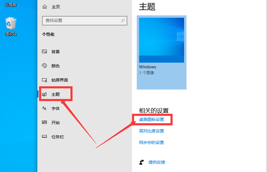 win10我的電腦圖標(biāo)怎么調(diào)出來?