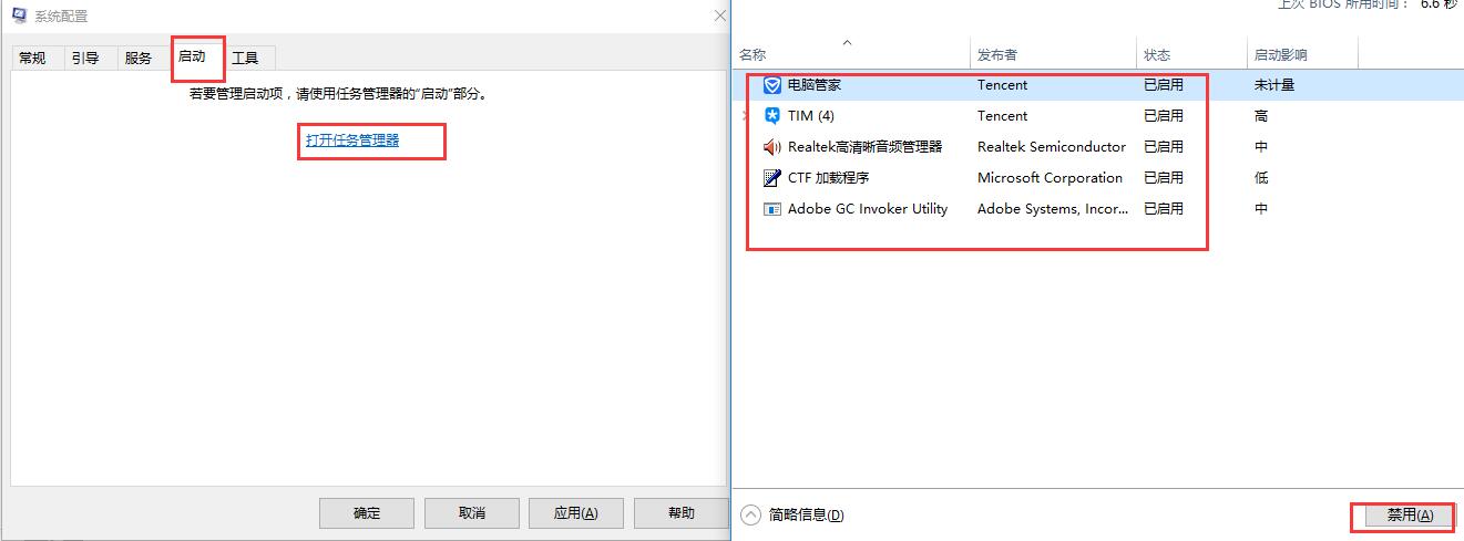 Win10 20H2系統(tǒng)啟動(dòng)黑屏?xí)r間長(zhǎng)怎么辦？