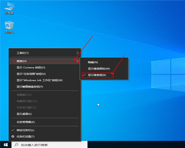 win10系統(tǒng)任務(wù)欄“搜索web和windows”怎么去掉？win10系統(tǒng)任務(wù)欄“搜索web和windows”去