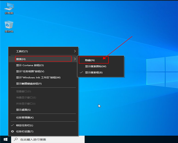 win10系統(tǒng)任務(wù)欄“搜索web和windows”怎么去掉？win10系統(tǒng)任務(wù)欄“搜索web和windows”去