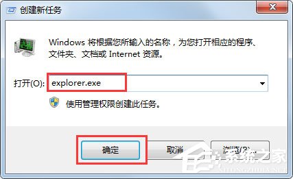Win7系統(tǒng)電腦搜索功能不能用怎么解決？