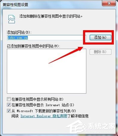 Win7系統(tǒng)怎么設置瀏覽器為兼容模式？