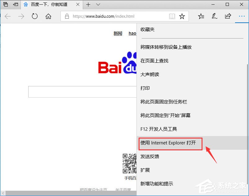 Win7系統(tǒng)怎么設置瀏覽器為兼容模式？