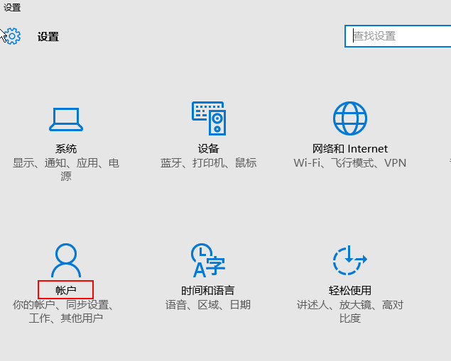 Win10 2004/20H2系統(tǒng)怎么關(guān)閉待機(jī)密碼？