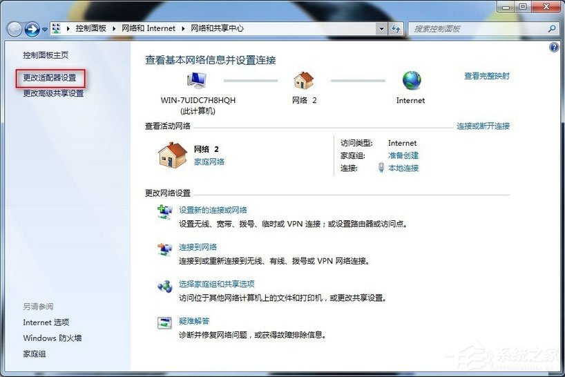 Win7系統寬帶連接錯誤678怎么解決？
