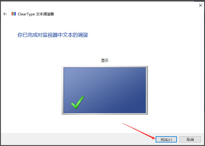 Win10顯示器顏色怎么校正？Win10顯示器顏色校正方法