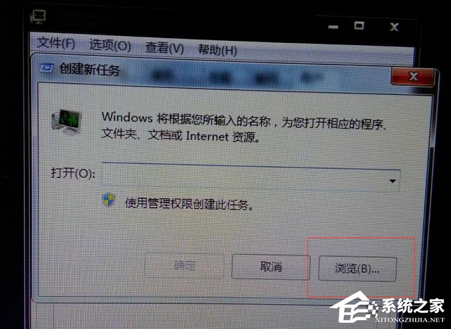 Win7系統(tǒng)提示“explorer.exe損壞的圖像”怎么解決？