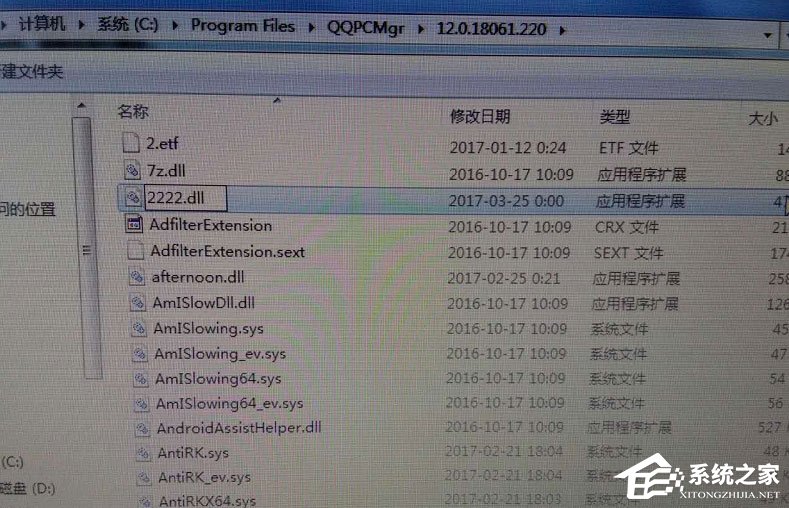 Win7系統(tǒng)提示“explorer.exe損壞的圖像”怎么解決？