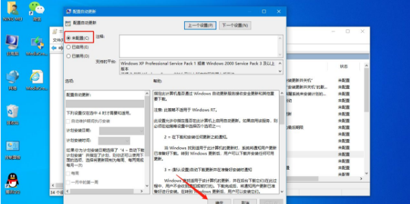 Win10系統(tǒng)提示“某些設(shè)置由你的組織來(lái)管理”的兩種解決方法