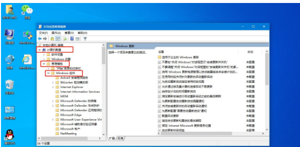 Win10系統(tǒng)提示“某些設(shè)置由你的組織來(lái)管理”的兩種解決方法