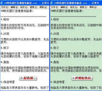 Win10系統(tǒng)下怎么設置騰訊電腦管家健康小助手？