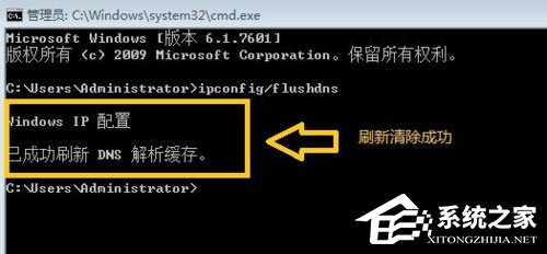 WinXP系統無法清除DNS緩存怎么辦？