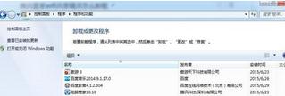 Win7系統怎么卸載騰訊電腦管家wifi共享精靈？
