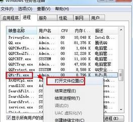 Win7系統怎么卸載騰訊電腦管家wifi共享精靈？