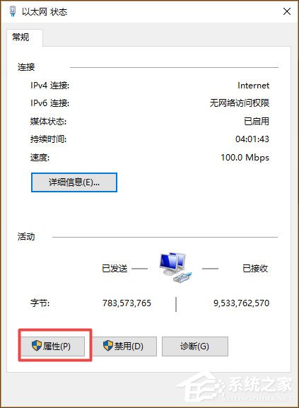 Win10系統如何設置靜態IP地址？Win10系統設置靜態IP地址的方法