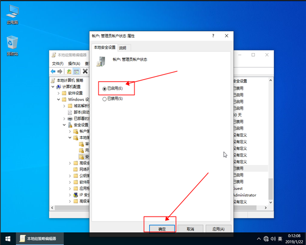 win10系統(tǒng)如何獲取管理員權限？設置win10管理員權限