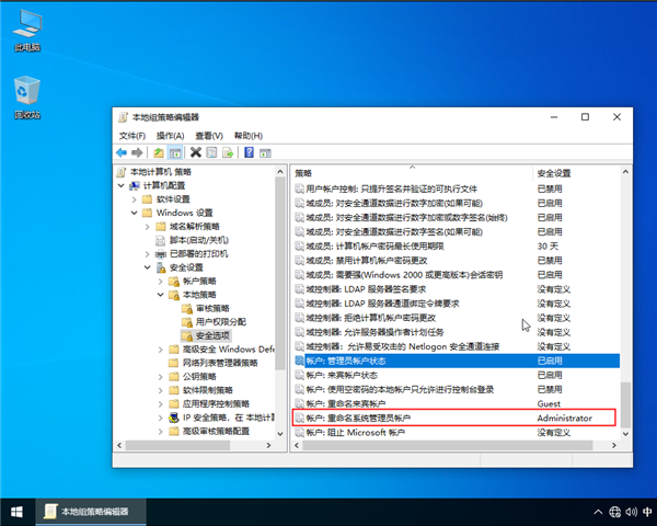 win10系統(tǒng)如何獲取管理員權限？設置win10管理員權限
