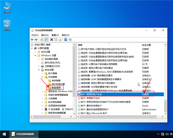 win10系統(tǒng)如何獲取管理員權限？設置win10管理員權限