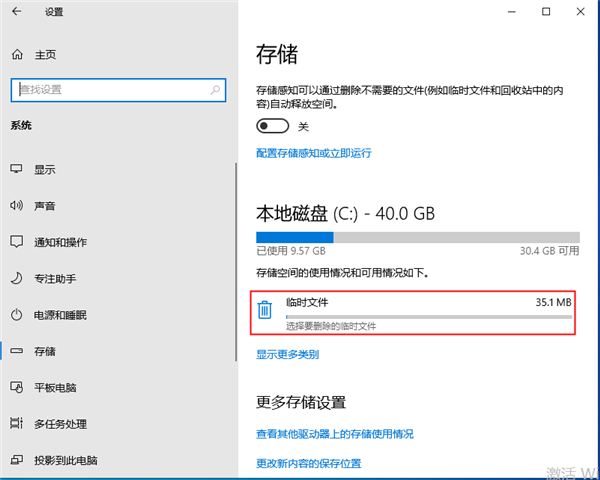 win10怎么清理臨時(shí)文件？win10清理臨時(shí)文件的方法
