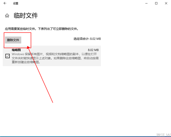 win10怎么清理臨時(shí)文件？win10清理臨時(shí)文件的方法