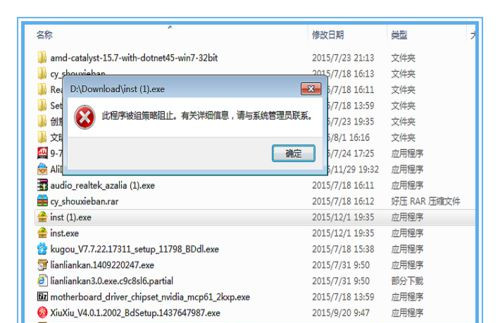 Win7系統不能安裝360安全衛士怎么解決？