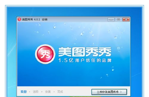 Win7系統不能安裝360安全衛士怎么解決？