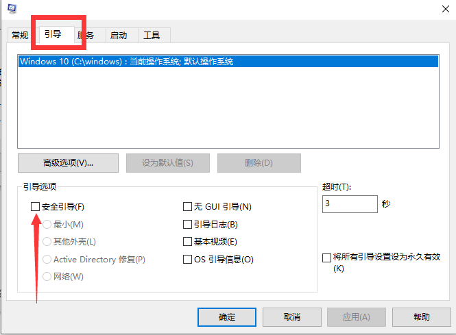 win10系統(tǒng)出現(xiàn)藍(lán)屏怎么進(jìn)入安全模式進(jìn)行檢測(cè)修復(fù)