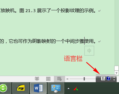 Win8如何顯示語言欄？Win8顯示語言欄的方法