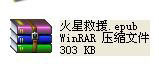 WinXP系統(tǒng)epub怎么打開？WinXP系統(tǒng)打開.epub文件的方法