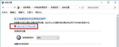 Win10電腦關(guān)機(jī)又自動開機(jī)怎么回事？